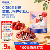 奶酪博士 高钙奶酪山楂棒70g 儿童宝宝零食益生元棒棒糖无白砂糖热门商品