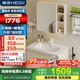 恒洁金属柜2.0七层铝合金不锈钢大储物防霉防潮陶瓷一体盆浴室柜6106 【81cm美妆收纳镜柜】浅杏