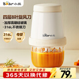 小熊（Bear）婴儿辅食机 小型多功能打泥搅拌机宝宝料理机 蒜蓉机 家用迷你绞馅碎肉机 QSJ-T02W8