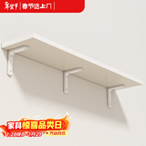 安尔雅墙面搁架 墙上置物架宿舍木板挂墙书架隔板置物架白色120*30