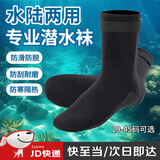 雪伦朵潜水袜游泳袜浮潜自由潜潜水鞋专用防割防滑沙滩袜女防晒潜水袜子 黑色【M（38-39码）】