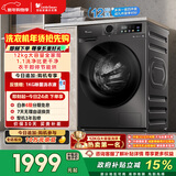 小天鹅（LittleSwan）滚筒洗衣机全自动家用 带烘干洗烘一体 12KG超薄大容量 TD120V098WDT 以旧换新 国家补贴 京东自营