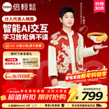 倍轻松【孙颖莎同款】眼部按摩仪See5KPro儿童护眼仪学生眼保仪AI智能语音热敷眼罩按摩器送孩子新年礼物