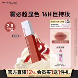 美宝莲接吻棒哑光液体唇釉口红雾面哑光不沾杯210N蜜桃之吻新年礼物女