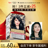 欧莱雅卓韵霜时尚染发霜#6.17(橄榄茶棕 雾光冷色系)染发膏染发剂流行色