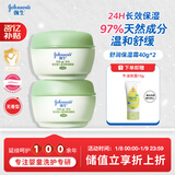 强生（Johnson）婴儿天然舒润保湿面霜40g*2无香新生儿宝宝保湿润肤乳补水防干红