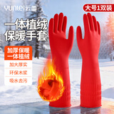 云蕾植绒橡胶手套38cm大号1双装清洁家务厨房防水耐用耐磨加厚手套