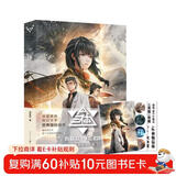 三体·地球往事（图文版）/刘慈欣