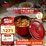 珐宝（staub）法国进口珐琅铸铁锅双耳煲汤烹饪锅具深炖锅樱桃红24cm 40501-485