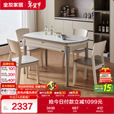 全友家居 现代简约餐桌椅组合家用吃饭桌子可伸缩折叠岩板餐桌