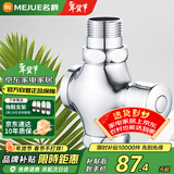 名爵（MEJUE）按压式开关冲洗阀厕所大便池蹲便器冲水阀蹲便器冲洗阀Z-017232