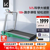 Keep跑步机 家用智能跑步机 电动调节坡度 可折叠安静低音Runner1 Pro