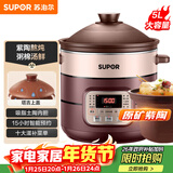 苏泊尔（SUPOR）电炖锅 电炖盅 煲汤锅炖汤锅 电煮锅 燕窝炖盅 煮粥神器 电砂锅 5L家用陶瓷内胆DG50YC806多功能锅