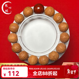 梵心阁 精选尼泊尔凤眼菩提子原籽佛珠手串文玩男士女本命臻品新年礼物 14mm南红设计款