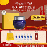 欧舒丹礼盒腊菊活颜面霜50ml紧致提拉滋润焕亮新年礼物年货情人节礼物