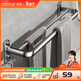 卡贝（cobbe）毛巾架304不锈钢免打孔浴室卫生间置物架浴巾架墙上厕所五金挂件 豪华双杆毛巾杆