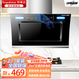 荣事达油烟机侧吸式家用吸油烟机双电机大吸力体感智控自动清洗 75/83cm一体小户型脱排抽油烟机十大品牌 【83cm油烟机】智能体感-上门安装