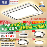 惠普吸顶灯客厅大灯三室两厅套餐普瑞护眼智能北欧风中山臻之光包安装