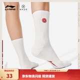 李宁韦德生活中长袜吸湿透气刺绣弹力包裹袜子(拆封后不予退换货) 白色-3 XL