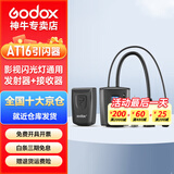 神牛引闪器AT16摄影灯闪光灯影室单反相机通用无线触发器 AT16标配