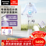 松下（Panasonic）立式挂烫机41g/min水箱1.6升【烫衣神器】高端家用手持熨烫机增压大蒸汽电熨斗快速除味NI-GWF240
