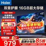 海尔（Haier）电视 升级款43英寸43H5C高清全面屏 16G大内存 智慧投屏 老人卧室家用 租房液晶彩电电视机 43英寸 升级16G WiFi6双重护眼【节能款】 咨询领惊喜