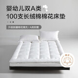 博洋家纺100支新疆长绒棉棉花床垫床褥子全棉垫被 锦雅120*200cm