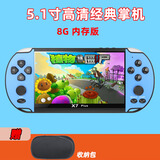 CZT 4.3英寸psp游戏机高清复古掌机掌上红白机儿童游戏机模拟器街机充电款三国战纪西游释厄转魂斗罗 5.1寸蓝色普通款8G内存版+软包