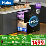 海尔（Haier）115L消毒柜嵌入式 灭菌舱系列三层 家用消毒碗柜 紫外线+光波巴氏消毒 0臭氧 快消 婴儿奶瓶EB071
