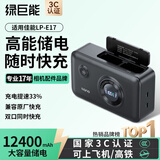 绿巨能（llano）充电盒CS3适用佳能LP-E17电池充电器RP/R50/R10/R8/50D/77D/200D二代/760D/800D/850D/M6快充仓