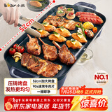 小熊（Bear）烤肉锅电烤盘 电烤炉烧烤家用多功能电烧烤炉 52cm加大烤盘猛火速烤轻油少烟不粘烤串烤肉机 E20U1