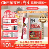 衍生港版 婴幼儿健脾开胃积食草本食养 金装开奶茶冲剂10g*20包/盒