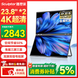 雕塑家23.8英寸4K超清显示器双屏可折叠 100%sRGB色域10bit滤蓝光 电脑办公笔记本炒股扩展副屏MU24LT