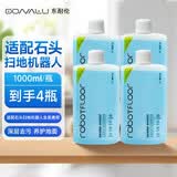 东耐伦适用于石头扫地机器人清洁液G10SPro-Pure-G20S-P10SPro T7S-U10-A10-T8洗地机专用清洗清洁剂4瓶