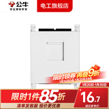 公牛（BULL）118型插座多功能键组合模块网络USB16a空调5孔暗装插座G04系列 电脑功能件 插座