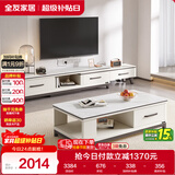 全友家居岩板茶几电视机柜组合简约小户型客厅可伸缩储物柜子政府补贴