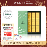 PATCHI芭驰进口巧克力金砖礼盒 250g 生日礼物 喜糖 伴手礼迪拜新年礼物
