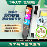小天才【八仓速发】英语点读笔扫描词典扫读翻译学习机查词同步小学初中高中生课程全科投屏视频通用 Q5 青少版英语语文课本同步 标配点读笔 小天才古诗词