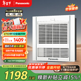 松下（Panasonic）风暖浴霸 方形系列 浴霸风暖一体 浴室暖风机 FV-RB20Y1