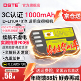 蒂森特（dste）3C认证 适用于 宾得 K-S2 K-30 K70 K50 K-R K-p KP Kr K-500 KS1 相机D-LI109电池