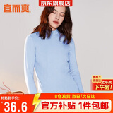 宜而爽【半高领100%纯棉】秋衣男女款保暖上衣全棉抗静电内衣棉毛衫秋冬