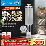 美的（Midea）【新款升级服装店商用】双杆挂烫机家用立式/高端挂式大蒸汽熨烫机电熨斗/年货节礼物YGD25Pro