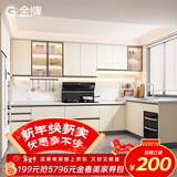 金牌厨柜（GOLDENHOME） 金牌厨柜现代简约橱柜定制厨房装修组装整体厨柜 预付金