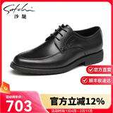 沙驰男鞋 男士商务皮鞋男头层牛皮正装鞋系带轻便商场同款 黑色 39 欧码（国码40）