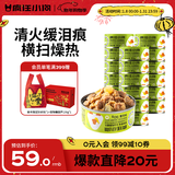 疯狂小狗狗罐头营养湿粮拌饭补水宠物果蔬罐整箱 鸭肉梨罐头 90g*18罐