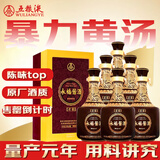 五粮液【金榜严选】永福酱酒 2010~2011年(随机发货）酱香型白酒 53度 500ml*6瓶 整箱装 陈年老酒【源头直采】