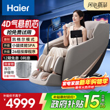 海尔（Haier）按摩椅十大品牌家用全身按摩太空舱肩颈腰背电动按摩沙发老人用送父母生日礼物H5-103HU1