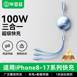 毕亚兹适用100W伸缩线三合一数据线快充线USB一拖三Type-C安卓苹果17/16/15/14小米华为多功能手机充电线