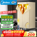 美的（Midea）【柔烘速干】干衣机烘衣机家用婴儿衣物风干机360循环热风消毒大容量除菌除螨烘衣机HBGJ12AA