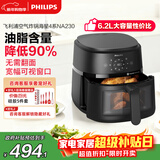 飞利浦（PHILIPS）海星底免翻面多功能空气炸锅家用可视窗口6.2L大容量炸烤箱一体 NA230 新年礼物